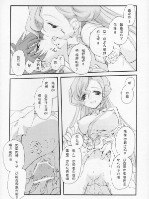 [萌舞の里组汉化] (COMIC1) [共月亭 (宮下未紀)] Engage (コードギアス 反逆のルルーシュ)_11