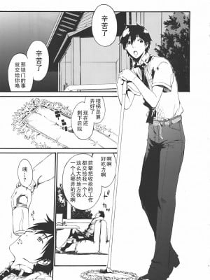 [黑条汉化] (C77) [MARCH (水口鷹志)] LOVE + Horror Movie (ラブプラス)_02