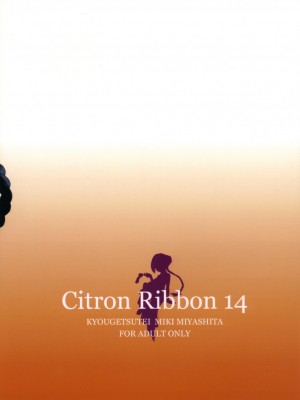 [萌舞の里组汉化] (コスカ19号店) [共月亭 (宮下未紀)] Citron Ribbon 14 (機動戦士ガンダム00)_10