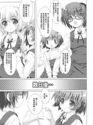 [52H里漫画组] (COMIC1☆4) [魔法探偵社 (光姫満太郎)] ひだまりん (ひだまりスケッチ)_06