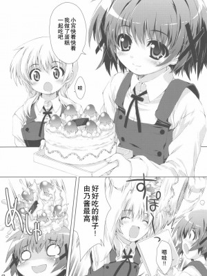 [52H里漫画组] (COMIC1☆4) [魔法探偵社 (光姫満太郎)] ひだまりん (ひだまりスケッチ)_14