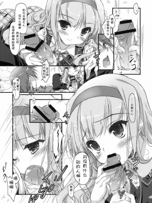 [萌舞の里组汉化] (COMIC1☆5) [このは (保汀一葉)] 発情プリンセス 2 (アイドルマスター)_06