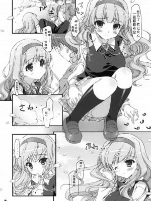 [萌舞の里组汉化] (COMIC1☆5) [このは (保汀一葉)] 発情プリンセス 2 (アイドルマスター)_03