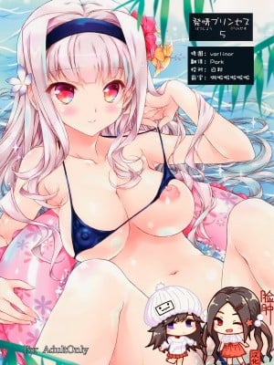 [脸肿汉化组] (C86) [このは (保汀一葉)] 発情プリンセス 5 (アイドルマスター)