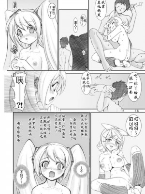 [神猫在线] [雷神会 (はるきゲにあ)] ミクロイドH 2 | 未来人造人H 2 (VOCALOID)_15