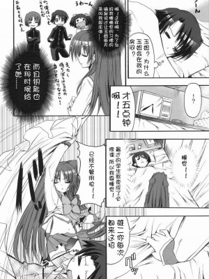 [JJ动漫社] (C74) [SUGAR(S)POT (しゅがーピコラ, 月嶋悠虎)] PICOMANI:04 (トゥハート2)_05