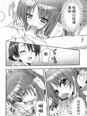 [JJ动漫社] (C74) [SUGAR(S)POT (しゅがーピコラ, 月嶋悠虎)] PICOMANI:04 (トゥハート2)_09