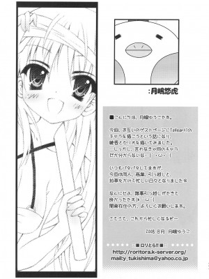 [JJ动漫社] (C74) [SUGAR(S)POT (しゅがーピコラ, 月嶋悠虎)] PICOMANI:04 (トゥハート2)_26