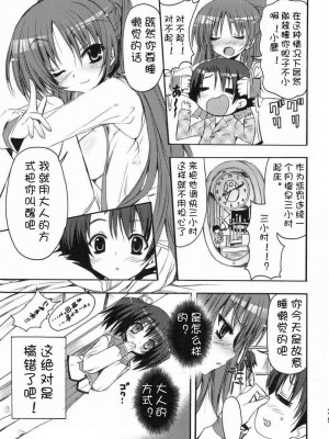 [JJ动漫社] (C74) [SUGAR(S)POT (しゅがーピコラ, 月嶋悠虎)] PICOMANI:04 (トゥハート2)_24