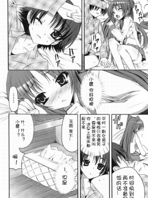 [JJ动漫社] (C74) [SUGAR(S)POT (しゅがーピコラ, 月嶋悠虎)] PICOMANI:04 (トゥハート2)_21