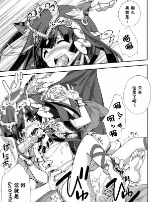 [脸肿汉化组] (COMIC1☆7) [共月邸 (宮下未紀)] ドロップス神名帳 (パズル&ドラゴンズ)_06