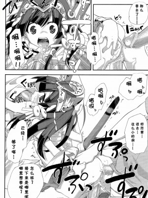 [脸肿汉化组] (COMIC1☆7) [共月邸 (宮下未紀)] ドロップス神名帳 (パズル&ドラゴンズ)_05