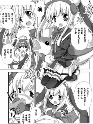 [脸肿汉化组] (COMIC1☆7) [共月邸 (宮下未紀)] ドロップス神名帳 (パズル&ドラゴンズ)_08