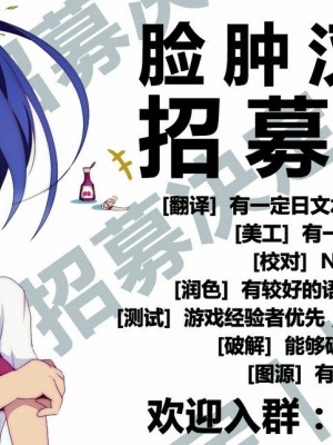 [脸肿汉化组] (COMIC1☆7) [共月邸 (宮下未紀)] ドロップス神名帳 (パズル&ドラゴンズ)_11