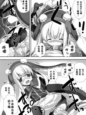 [脸肿汉化组] (COMIC1☆7) [共月邸 (宮下未紀)] ドロップス神名帳 (パズル&ドラゴンズ)_09