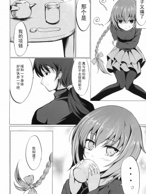 [黑条汉化] (C77) [Dream Halls！(綴り)] 恋ノ花咲ク。 (DARKER THAN BLACK -流星の双子-)_19