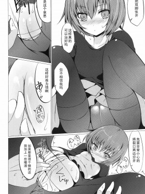 [黑条汉化] (C77) [Dream Halls！(綴り)] 恋ノ花咲ク。 (DARKER THAN BLACK -流星の双子-)_07