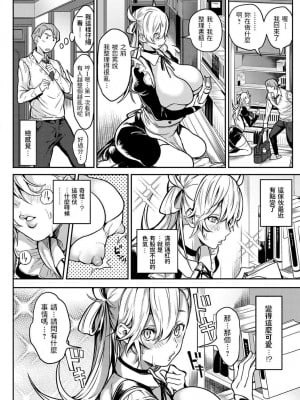 [暗ノ吽] ハーレムクエスト 俺と美女とオッパイと異世界肉欲生活_00135