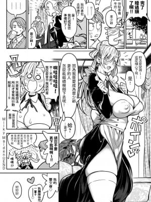 [暗ノ吽] ハーレムクエスト 俺と美女とオッパイと異世界肉欲生活_00151