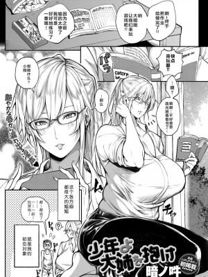 [暗ノ吽] ハーレムクエスト 俺と美女とオッパイと異世界肉欲生活_00198