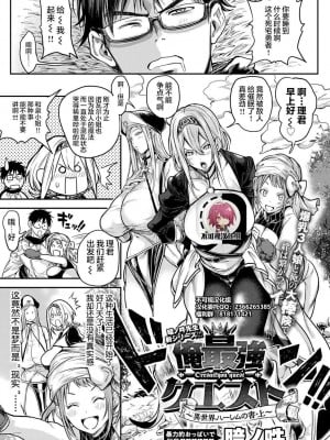 [暗ノ吽] ハーレムクエスト 俺と美女とオッパイと異世界肉欲生活_00007