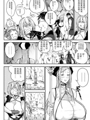 [暗ノ吽] ハーレムクエスト 俺と美女とオッパイと異世界肉欲生活_00030