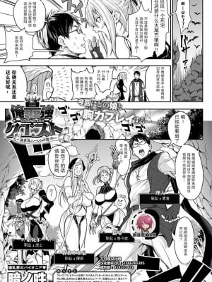 [暗ノ吽] ハーレムクエスト 俺と美女とオッパイと異世界肉欲生活_00028