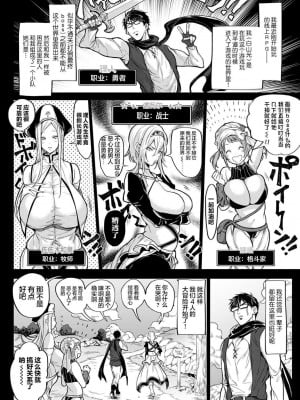 [暗ノ吽] ハーレムクエスト 俺と美女とオッパイと異世界肉欲生活_00009