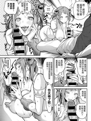 [暗ノ吽] ハーレムクエスト 俺と美女とオッパイと異世界肉欲生活_00016