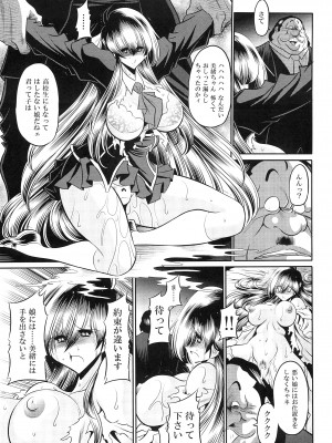 (C96) [サークル太平天国 (堀川悟郎)] 母娘流転 上巻_36