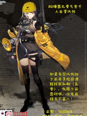 (C99) [SINGULARITR (よろず)] どるふろミニ合同誌 (少女前線) [转尾巴猫汉化]_20