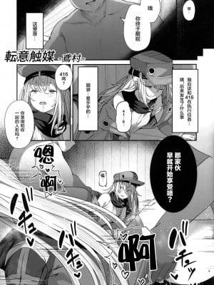 (C99) [SINGULARITR (よろず)] どるふろミニ合同誌 (少女前線) [转尾巴猫汉化]_04