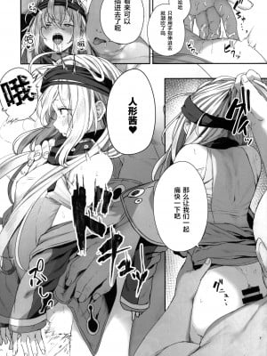 (C99) [SINGULARITR (よろず)] どるふろミニ合同誌 (少女前線) [转尾巴猫汉化]_06