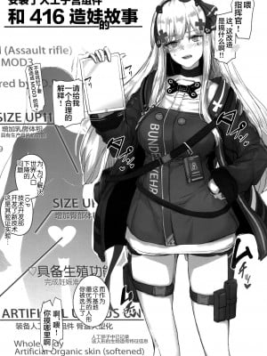 (C99) [SINGULARITR (よろず)] どるふろミニ合同誌 (少女前線) [转尾巴猫汉化]_02