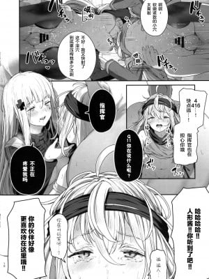 (C99) [SINGULARITR (よろず)] どるふろミニ合同誌 (少女前線) [转尾巴猫汉化]_09