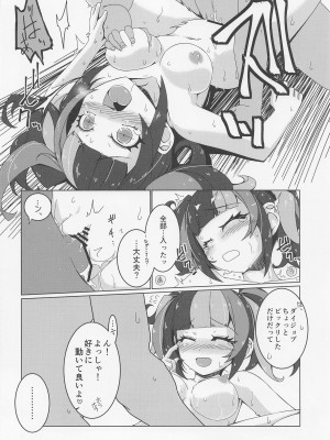 (C99) [こおりあめ (氷雨げんた)] なぎこさんくらいしす (Fate╱Grand Order)_10