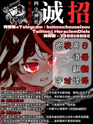 (C85) [水中ホワイト (かるぴ)] いともたやすく釣られる割とチョロイ正邪 (東方Project) [四字神社汉化]_18