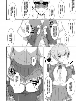 (C99) [TIES (タケイオーキ)] 不知火こわい。 (艦隊これくしょん -艦これ-) [山樱汉化]_25