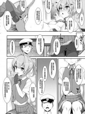 (C99) [TIES (タケイオーキ)] 不知火こわい。 (艦隊これくしょん -艦これ-) [山樱汉化]_33