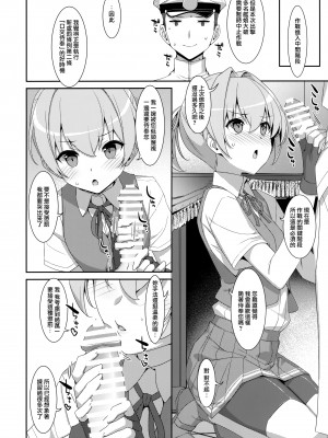 (C99) [TIES (タケイオーキ)] 不知火こわい。 (艦隊これくしょん -艦これ-) [山樱汉化]_21