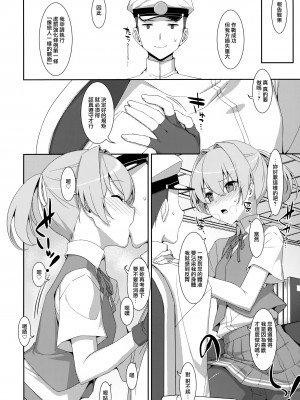 (C99) [TIES (タケイオーキ)] 不知火こわい。 (艦隊これくしょん -艦これ-) [山樱汉化]_19