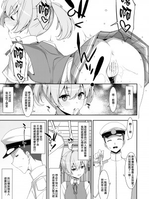 (C99) [TIES (タケイオーキ)] 不知火こわい。 (艦隊これくしょん -艦これ-) [山樱汉化]_16