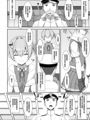 (C99) [TIES (タケイオーキ)] 不知火こわい。 (艦隊これくしょん -艦これ-) [山樱汉化]_17