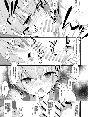 (C99) [TIES (タケイオーキ)] 不知火こわい。 (艦隊これくしょん -艦これ-) [山樱汉化]_24