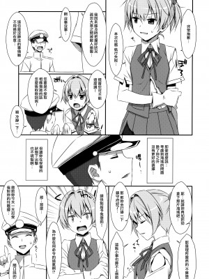 (C99) [TIES (タケイオーキ)] 不知火こわい。 (艦隊これくしょん -艦これ-) [山樱汉化]_04