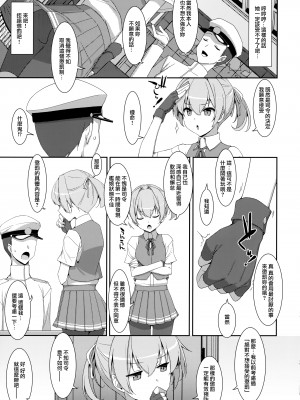 (C99) [TIES (タケイオーキ)] 不知火こわい。 (艦隊これくしょん -艦これ-) [山樱汉化]_18