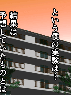 [サークルENZIN] 催眠浮気研究部 8.5_875