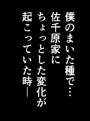 [サークルENZIN] 催眠浮気研究部 8.5_900