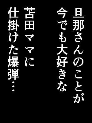 [サークルENZIN] 催眠浮気研究部 8.5_312