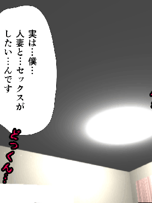 [サークルENZIN] 催眠浮気研究部 8.5_107